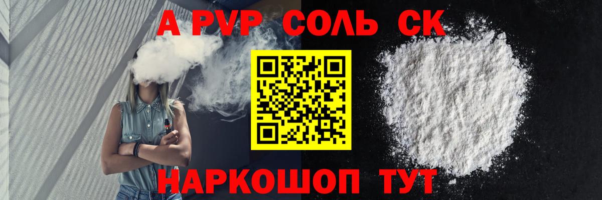 Полевской  Альфа ПВП СК  Вход с VPN  Альфа ПВП крисы CK 