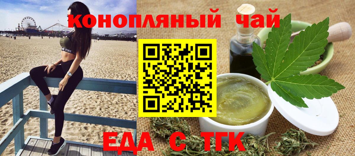 Полевской  Еда ТГК марихуана  Вход с VPN 