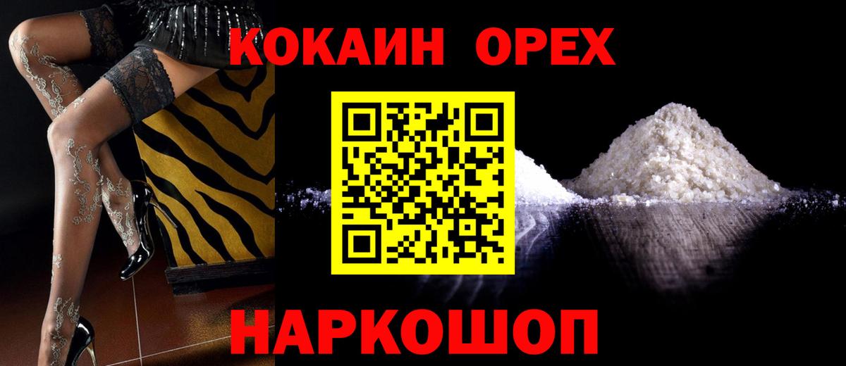 даркнет сайт  Вход с VPN  Полевской  Cocaine Колумбийский  КОКАИН 