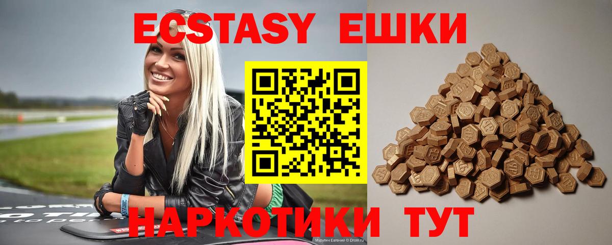 Ecstasy диски Полевской