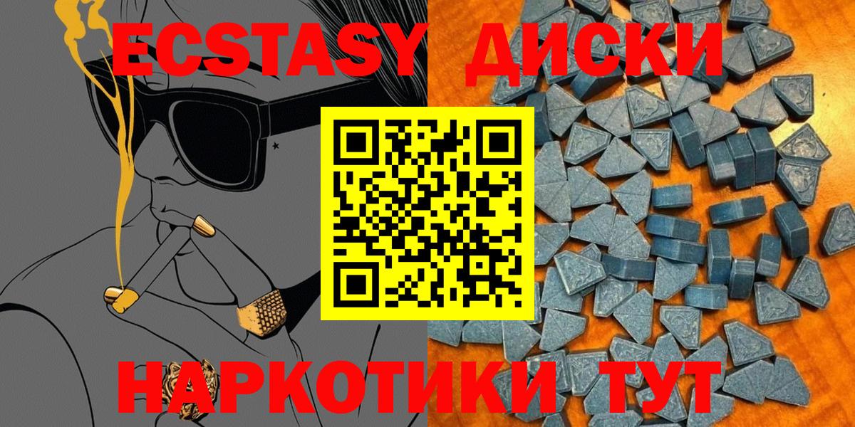 Экстази Дубай  Вход с VPN  Экстази  Полевской  Ecstasy 280 MDMA 