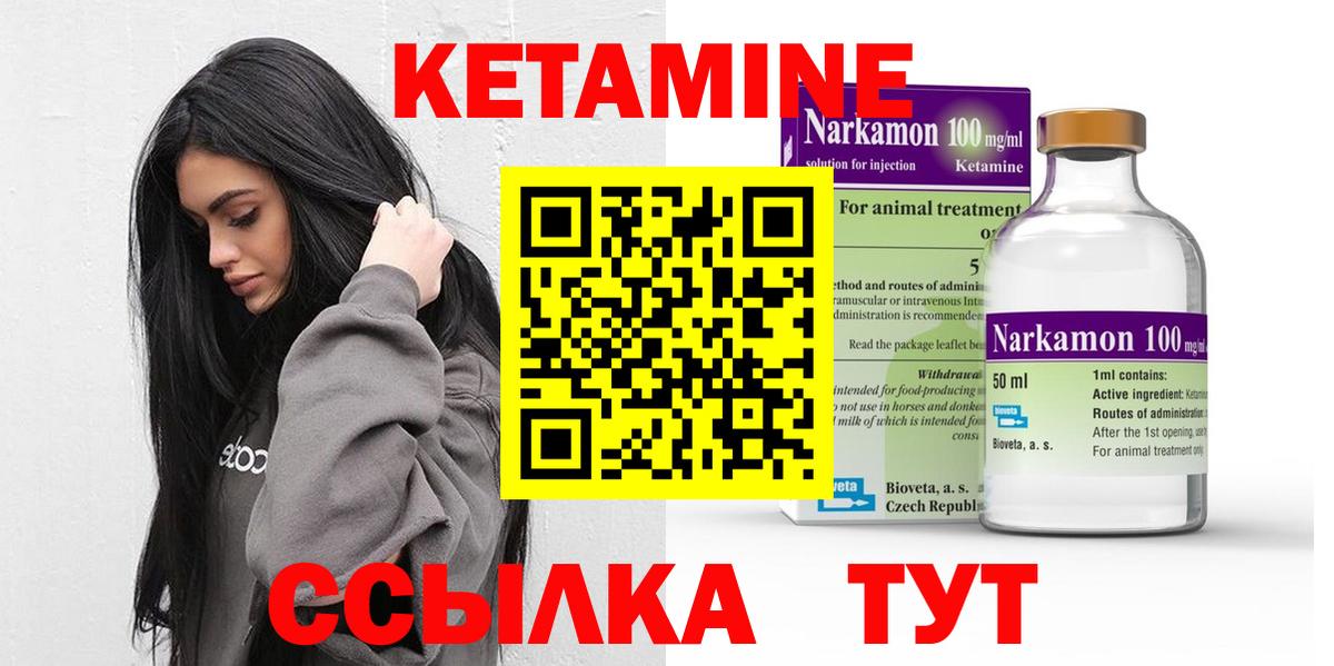 КЕТАМИН VHQ Полевской