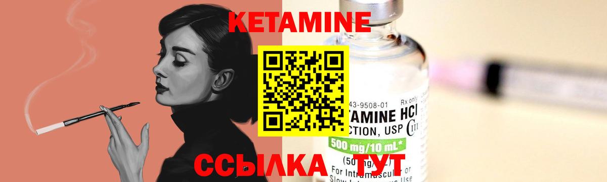 КЕТАМИН VHQ  Вход с VPN  КЕТАМИН ketamine  Полевской 