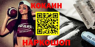 кокаин премиум Можайск