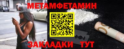 метамфетамин Можга