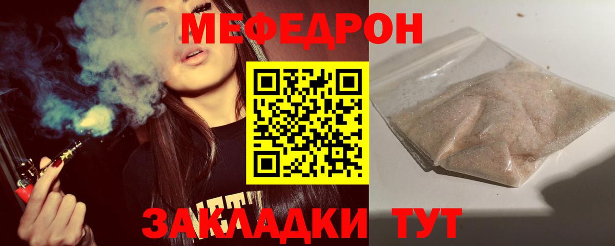 Полевской  Мефедрон  Вход с VPN  Меф кристаллы  МЕФ 