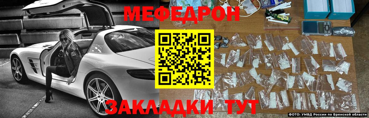 Меф кристаллы Полевской