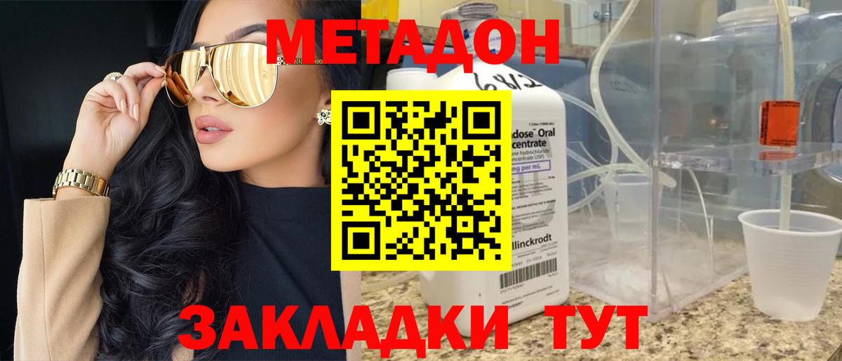 МЕФ   Полевской  Кокаин  Вход с VPN  МДМА  ГАШИШ  Канабис  Alpha PVP СК кристаллы 