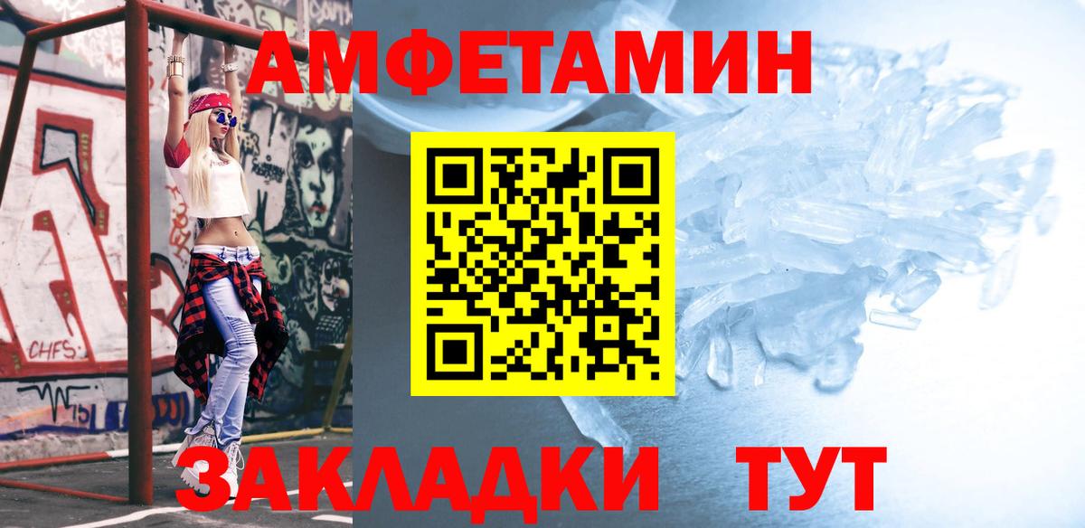 Полевской  Первитин Декстрометамфетамин 99.9%  Вход с VPN 