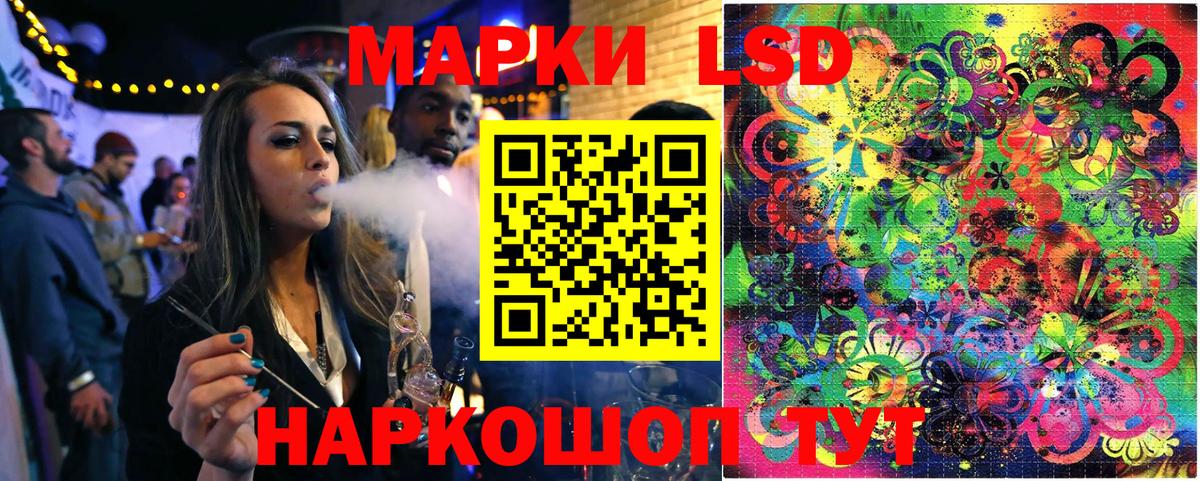 Наркотические марки 1,5мг Полевской