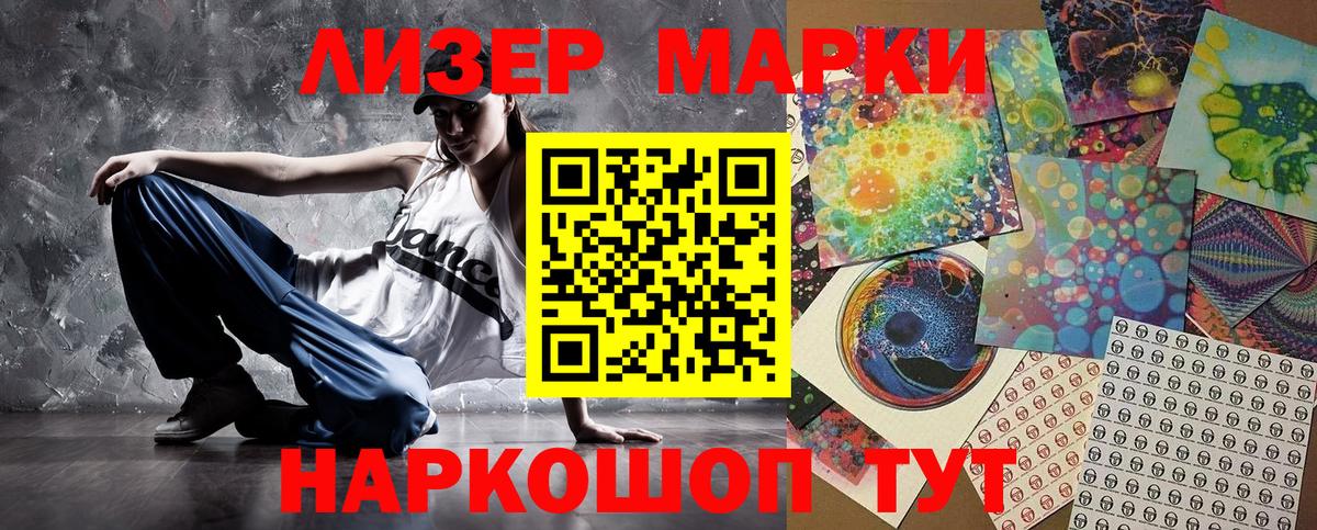 Наркотические марки  Вход с VPN  Полевской  Марки 25I-NBOMe 1,5мг 